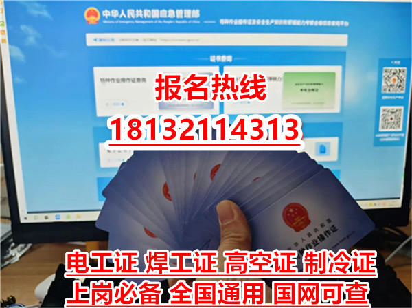 2026年?應(yīng)急管理部電工證的官方查詢(xún)方式及報(bào)名渠道