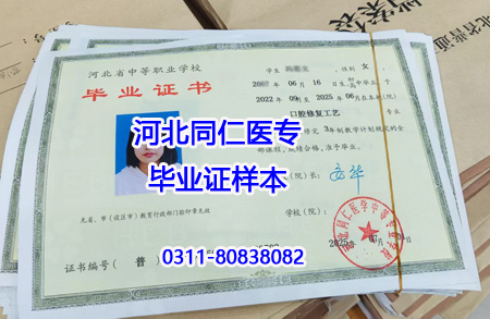 專業(yè)全、升學(xué)穩(wěn)！河北同仁醫(yī)學(xué)中專 2026 春季班熱門專業(yè)及報名細(xì)則