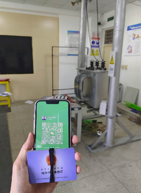 高低壓電工證報(bào)名入口官網(wǎng)