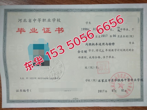 職高和中專畢業(yè)證有區(qū)別嗎？