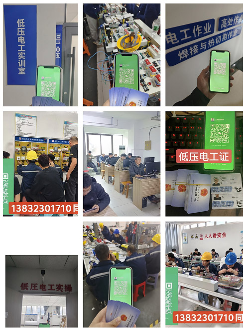 國家應急管理局電工證查詢入口官網查詢系統(tǒng)（2026年）