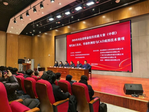 石家莊東華鐵路學(xué)校在2026年河北省職業(yè)院校技能大賽（中職組）“零部件測(cè)繪與CAD成圖技術(shù)”獲獎(jiǎng)