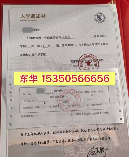 外省學(xué)生報(bào)考石家莊東華鐵路學(xué)校：必須遷戶口嗎？