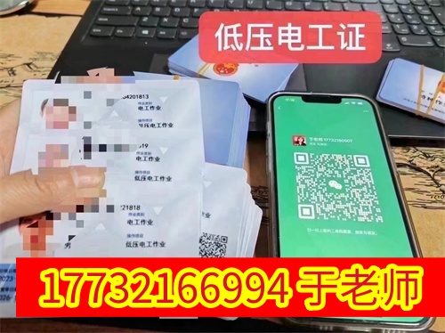 （官方）電工證報名入口官網(wǎng)