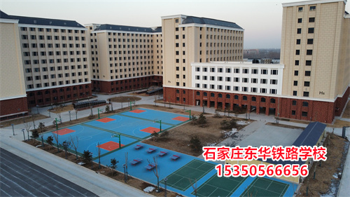 石家莊東華鐵路學(xué)校學(xué)生管理怎么樣？