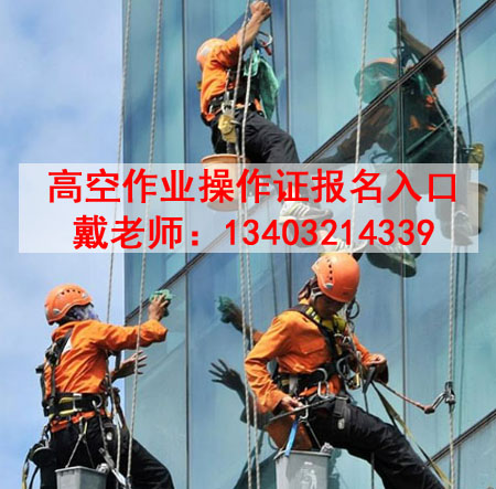 河北省石家莊登高證查詢報名官網(wǎng)入口