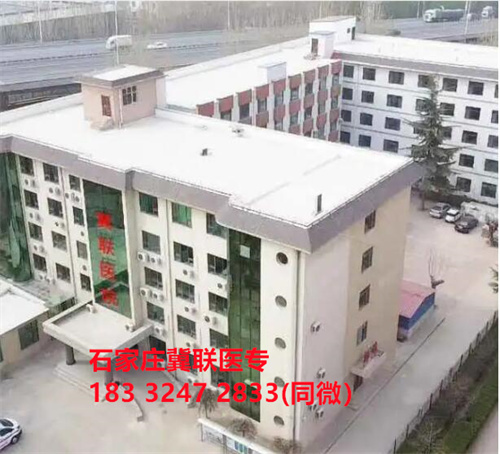 石家莊冀聯(lián)醫(yī)學(xué)中專學(xué)校第三年安排實(shí)習(xí)嗎？