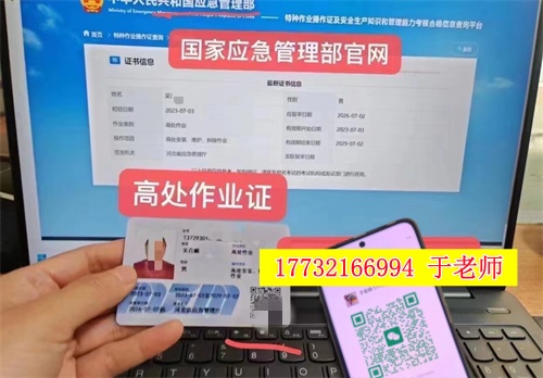 高空作業(yè)證查詢官網(wǎng) 2026年高空證官網(wǎng)報(bào)名入口