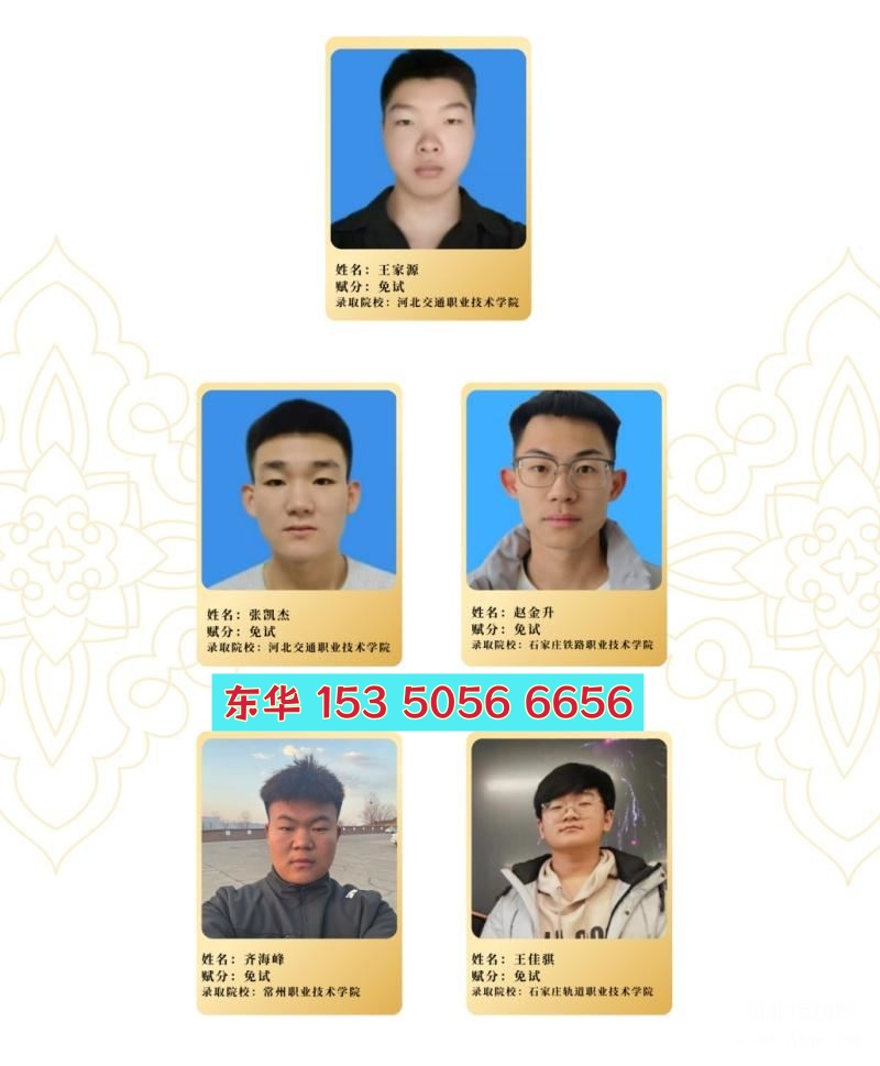 石家莊東華鐵路學(xué)校升學(xué)情況怎么樣？