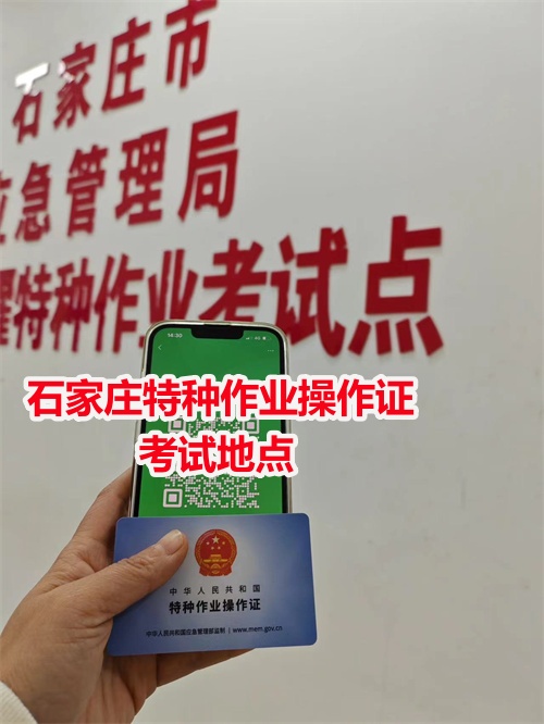 石家莊焊工證到期去哪復審 復審需要重新考試嗎？