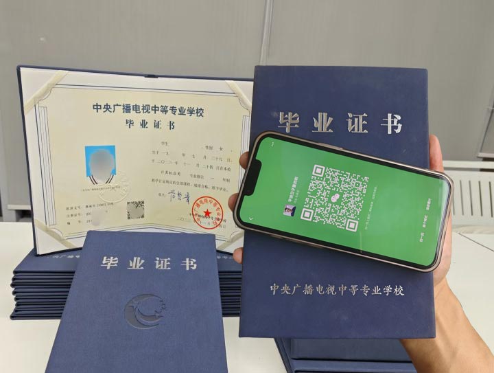 電大中專/成人中專學(xué)歷報名條件是什么？有什么專業(yè)？需要什么材料？