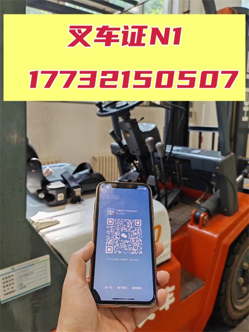 叉車證怎么復(fù)審？多久復(fù)審一次？2026年叉車復(fù)審指南