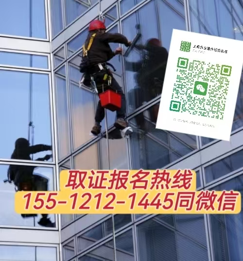 山西呂梁可以在石家莊考高空證嗎，怎么報(bào)名考試