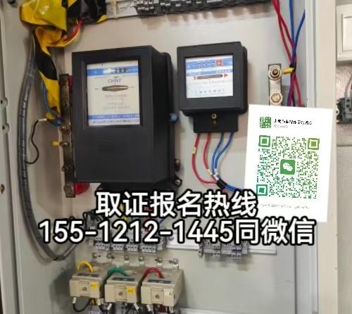 保定淶水可以在石家莊報名考電工證嗎？有什么條件