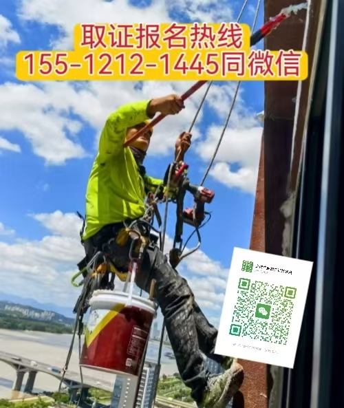 石家莊高新區(qū)想從事高空作業(yè)工作要考什么證件