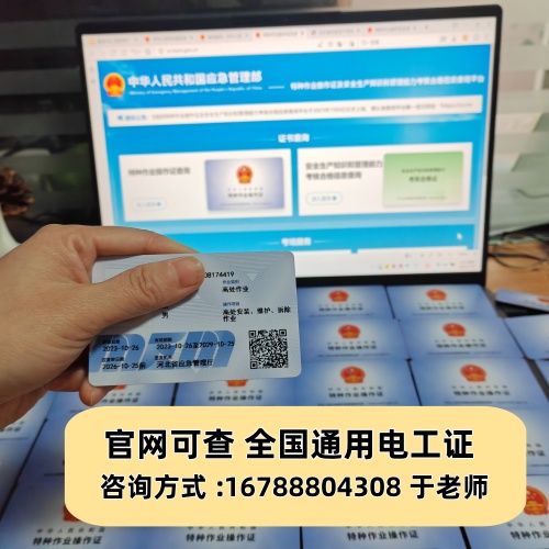 石家莊電工證怎么報？正規(guī)渠道看這里