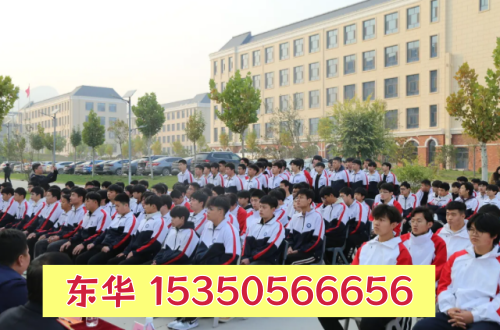 石家莊東華鐵路學(xué)校適合哪些學(xué)生？