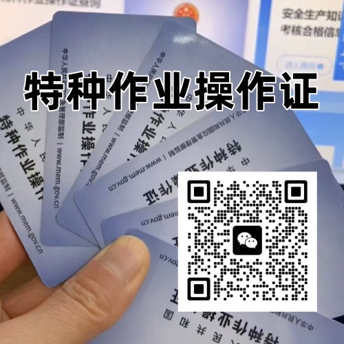 邯鄲電工證怎么報？2026官網(wǎng)入口+流程詳解