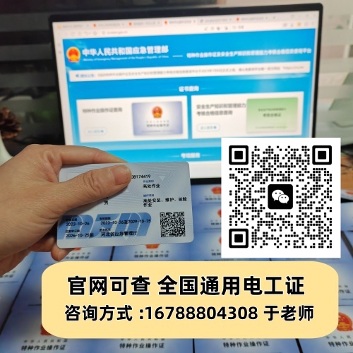 2026石家莊電工證報(bào)考條件及最新政策詳解（含年齡、復(fù)審新規(guī)）