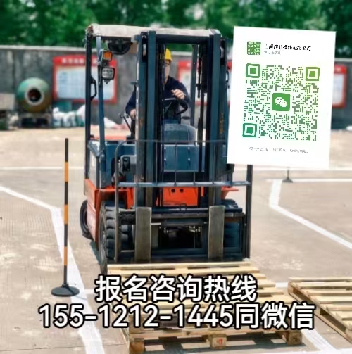 從事叉車(chē)作業(yè)必須有叉車(chē)證，如何報(bào)名取證？