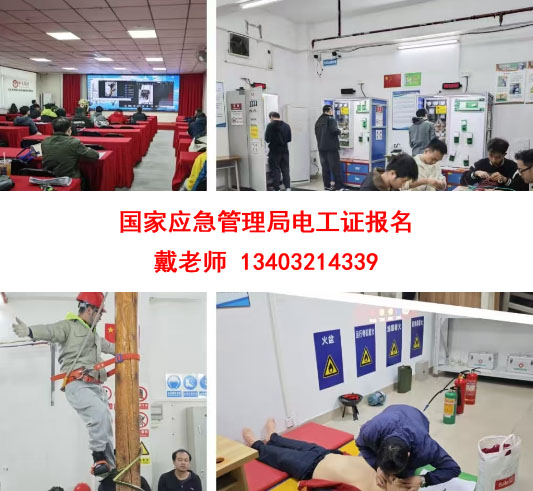 2026應(yīng)急管理局特種作業(yè)證書(shū)電工證、焊工證官網(wǎng)報(bào)名入口