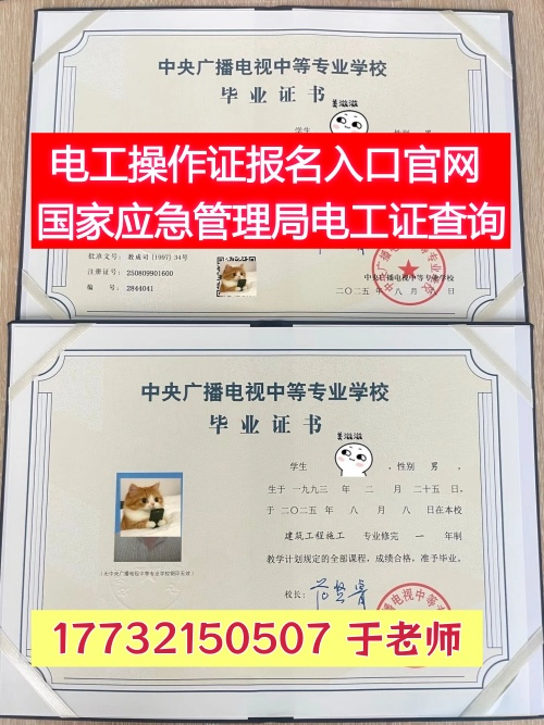 2026年電大中專官方報名入口及注意事項