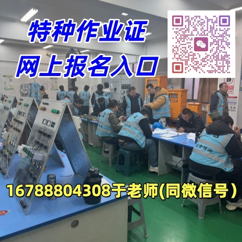 2026年石家莊焊工證報(bào)考指南（報(bào)名條件、流程及費(fèi)用）