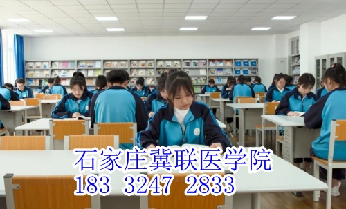2026年石家莊冀聯(lián)醫(yī)學(xué)中專學(xué)校秋季招生要分嗎