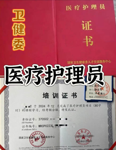 比護(hù)工證含金量高的醫(yī)療護(hù)理員證書怎么考