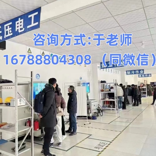 2026年衡水特種作業(yè)操作證報(bào)名點(diǎn)及官網(wǎng)入口說(shuō)明