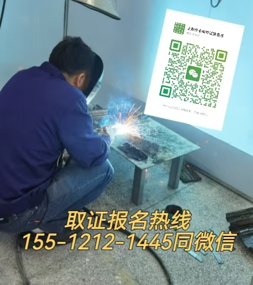 在水泥廠做維修工需要考焊工證嗎，怎么考試報(bào)名
