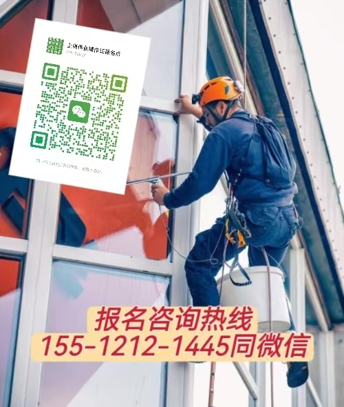 在工廠高空檢修作業(yè)需要高空證嗎，怎么報(bào)名考試