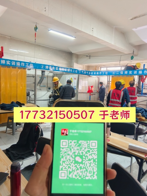 河北焊工證怎么考？石家莊焊工證培訓(xùn)報名指南