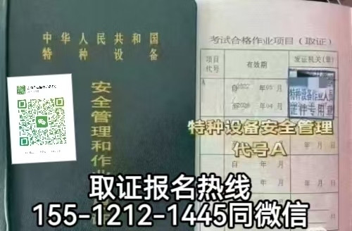  在石家莊裕華區(qū)從事電梯安全管理需要考電梯安全員證嗎，怎么報考