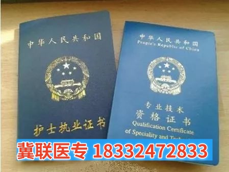 石家莊冀聯(lián)醫(yī)學中專學校護理專業(yè)能考護士資格證嗎？