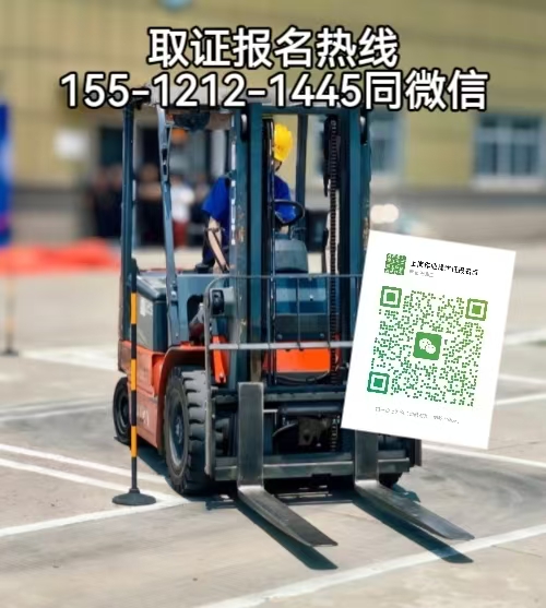 叉車證考試難不難，石家莊考叉車證需要什么條件