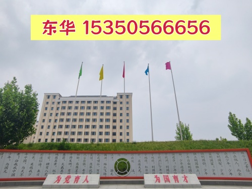 石家莊東華鐵路學(xué)校