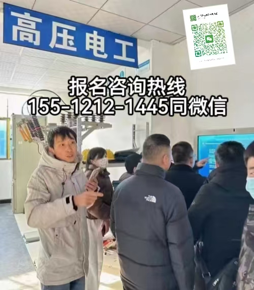 高壓電工證報(bào)名入口官網(wǎng)，如何在石家莊考高壓電工證