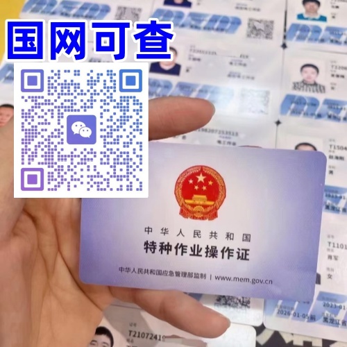 2026年低壓電工證官方報(bào)名入口