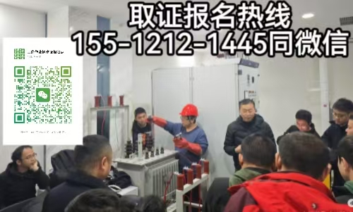 低壓電工證查詢官網(wǎng)，2026年考電工證需要什么條件，考試內(nèi)容有什么