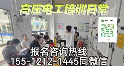 高壓電工證查詢官網(wǎng)入口，如何報(bào)名考高壓電工證+2026考電工證新規(guī)定